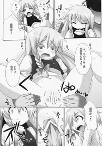 Page 20 of Lunatic Nightmare Kui - preview thumbnail