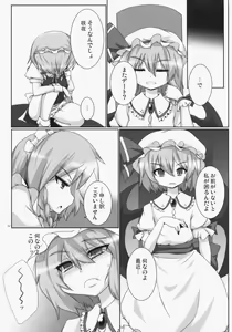 Page 2 of Lunatic Nightmare Kui - preview thumbnail