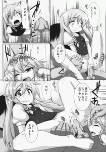 Page 21 of Lunatic Nightmare Kui - preview thumbnail