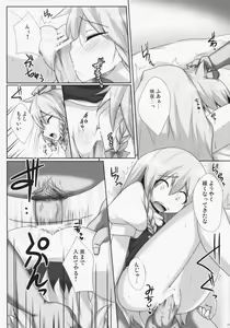 Page 23 of Lunatic Nightmare Kui - preview thumbnail
