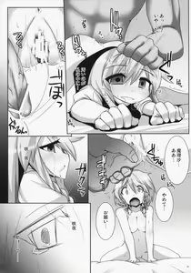 Page 25 of Lunatic Nightmare Kui - preview thumbnail