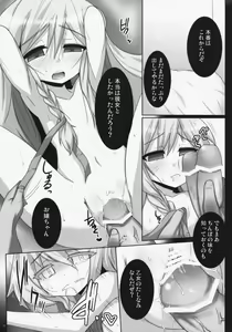 Page 26 of Lunatic Nightmare Kui - preview thumbnail