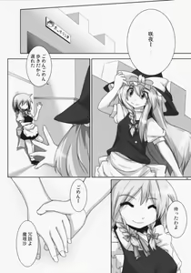 Page 3 of Lunatic Nightmare Kui - preview thumbnail