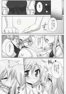 Page 5 of Lunatic Nightmare Kui - preview thumbnail