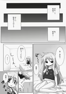 Page 7 of Lunatic Nightmare Kui - preview thumbnail