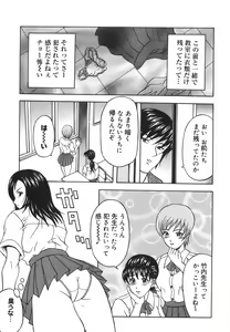 Page 152 of Tachi Back de Ne - preview thumbnail