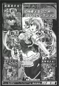 Page 168 of Tachi Back de Ne - preview thumbnail