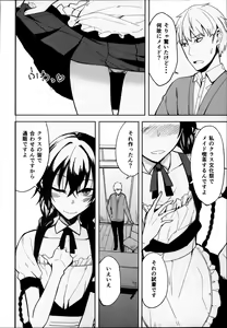 Page 3 of Kouhai-chan ni Eroi Koto Sareru Hon 6 - preview thumbnail