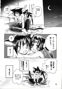 Page 17 of LIKE SOMEONE IN LOVE - preview thumbnail