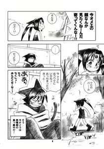 Page 7 of LIKE SOMEONE IN LOVE - preview thumbnail