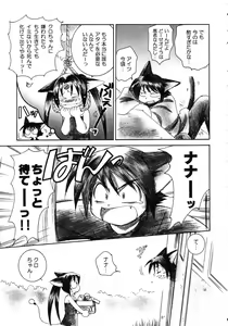 Page 8 of LIKE SOMEONE IN LOVE - preview thumbnail
