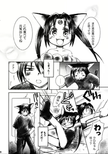 Page 9 of LIKE SOMEONE IN LOVE - preview thumbnail