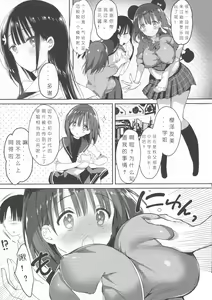 Page 8 of Bonyuu-chan wa Dashitai. 3 - preview thumbnail