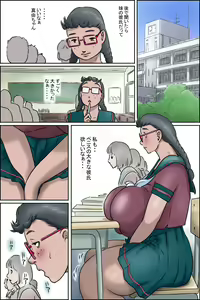 Page 5 of Imouto ni wa Makerarenai -Razoku Kazoku Choujo Hen- - preview thumbnail