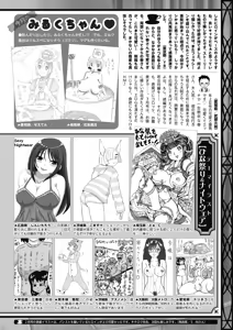 Page 247 of COMIC HOTMILK 2019-04 - preview thumbnail