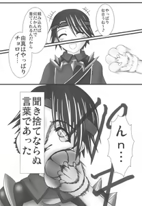 Page 3 of Transfer of Materiel ver: Sage Nanako - preview thumbnail