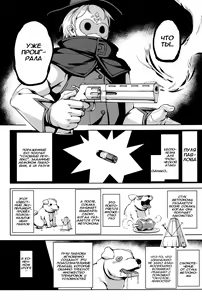 Page 4 of Joukenhansha Surikomi Dan Pavlov Bread!! | Conditioned Reflex Imprinting Chapter Pavlov Bullet!!! - preview thumbnail