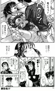 Page 168 of Yureru Koi, Otomeiro - preview thumbnail
