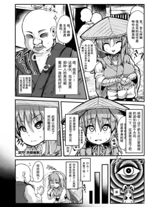 Page 3 of Saimin Usagi - preview thumbnail
