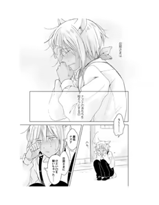 Page 168 of Tabun Kitto, Ashita no Nazuna wa - preview thumbnail