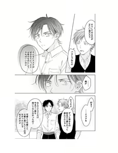 Page 176 of Tabun Kitto, Ashita no Nazuna wa - preview thumbnail
