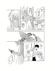 Page 56 of Tabun Kitto, Ashita no Nazuna wa - preview thumbnail