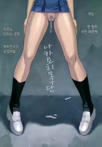 Page 4 of Ayanami 4 Boku no Kanojo Hen | 능파 나의 그녀편 (decensored) - preview thumbnail