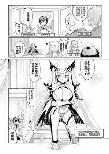 Page 3 of Isekai Tensei Yuusha, Harem Mezashite Gyaku Anal ~Yuusha, Futanari Kishi ni Otsu!?~ - preview thumbnail