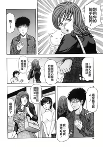 Page 72 of Hitozumatachi no Gogo - preview thumbnail
