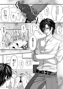 Page 3 of Gyakuten Genshou - preview thumbnail