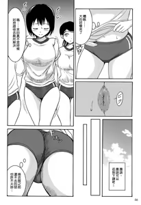 Page 56 of Haisetsu Shoujo Soushuuhen - preview thumbnail