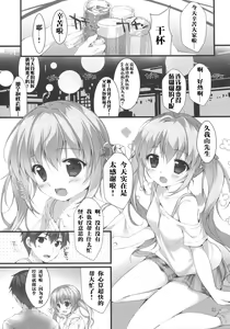 Page 5 of Boku no Kanojo wa Erogenger - preview thumbnail