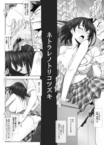 Page 3 of Netorare no Toriko Tsuzuki - preview thumbnail