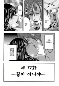Page 168 of Soukan no Replica 2 - Replica of Mother l 상간 레플리카2 - preview thumbnail