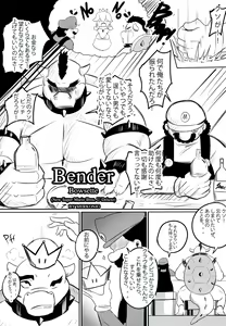 Page 3 of Bender - preview thumbnail
