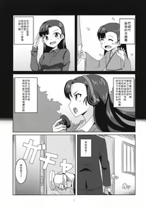 Page 3 of Kinuyo to - preview thumbnail