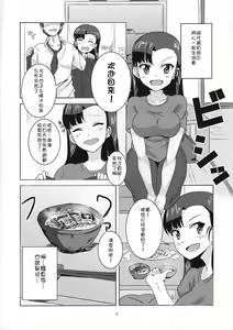 Page 4 of Kinuyo to - preview thumbnail