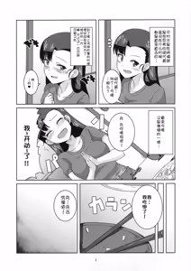Page 5 of Kinuyo to - preview thumbnail