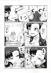Page 7 of Kinuyo to - preview thumbnail