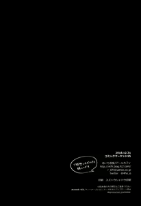 Page 3 of Astolfo Cos no Kouhai ni Kokuhaku Sarete Sex Shita Hanashi | 아스톨포 코스프레를 한 후배(♂)에게 고백받고 섹스한 이야기 - preview thumbnail