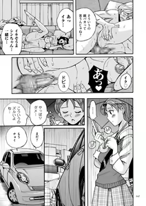 Page 247 of Nympho Maman Boshi Soukan - Mama no Shikyuu wa Boku no Mono - preview thumbnail