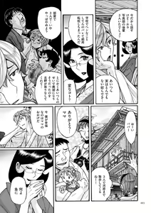 Page 493 of Nympho Maman Boshi Soukan - Mama no Shikyuu wa Boku no Mono - preview thumbnail