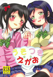 Usotsuki Nico - hentai manga cover image