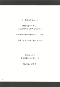 Page 3 of Usotsuki Nico - preview thumbnail