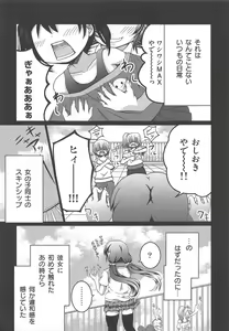Page 4 of Usotsuki Nico - preview thumbnail