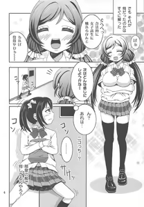 Page 5 of Usotsuki Nico - preview thumbnail