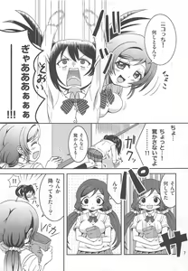 Page 6 of Usotsuki Nico - preview thumbnail