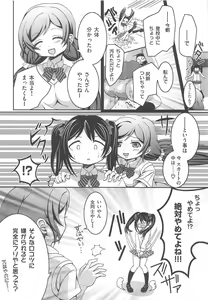 Page 9 of Usotsuki Nico - preview thumbnail