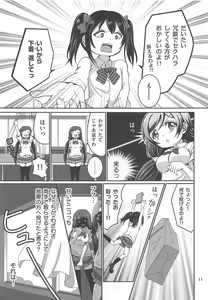 Page 10 of Usotsuki Nico - preview thumbnail