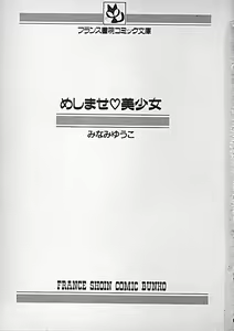 Page 3 of meshimase bisyoujo - preview thumbnail
